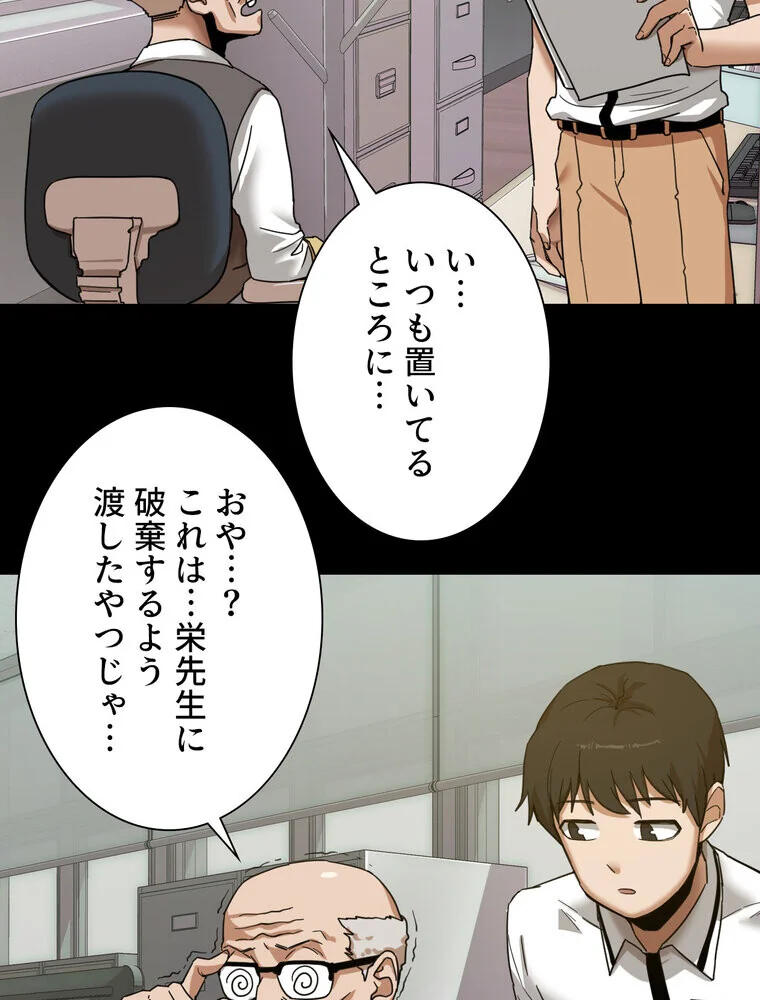 憧れのセンセイ◇ 第1巻 羞恥 処女 美乳 40ページ