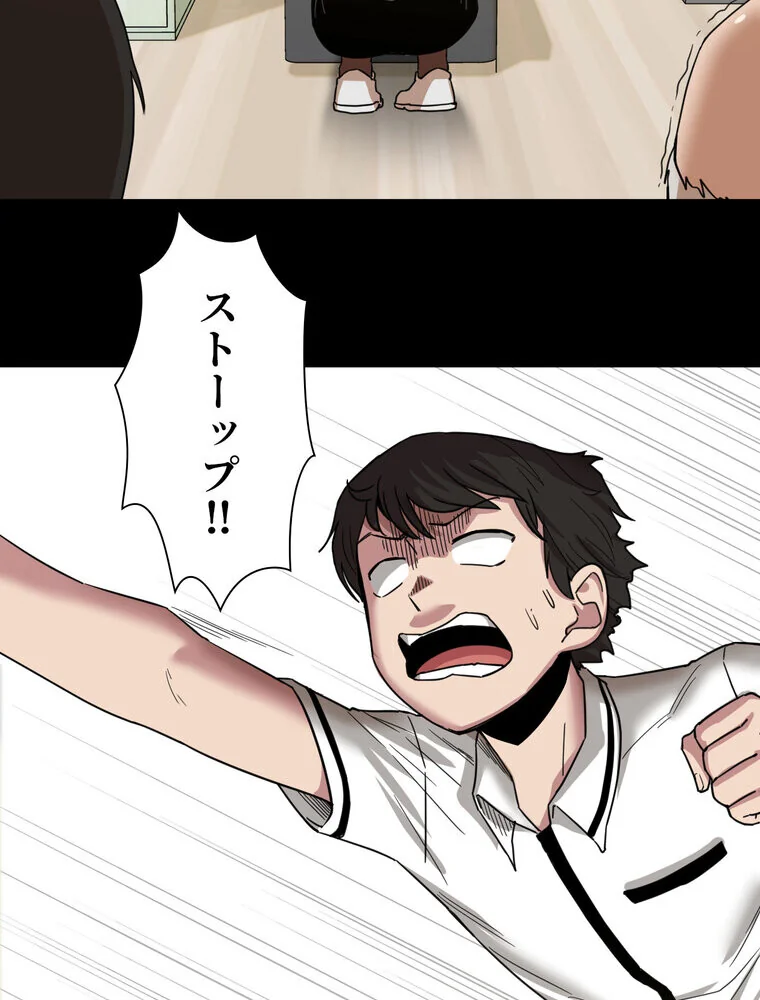 憧れのセンセイ◇ 第1巻 羞恥 処女 美乳 43ページ
