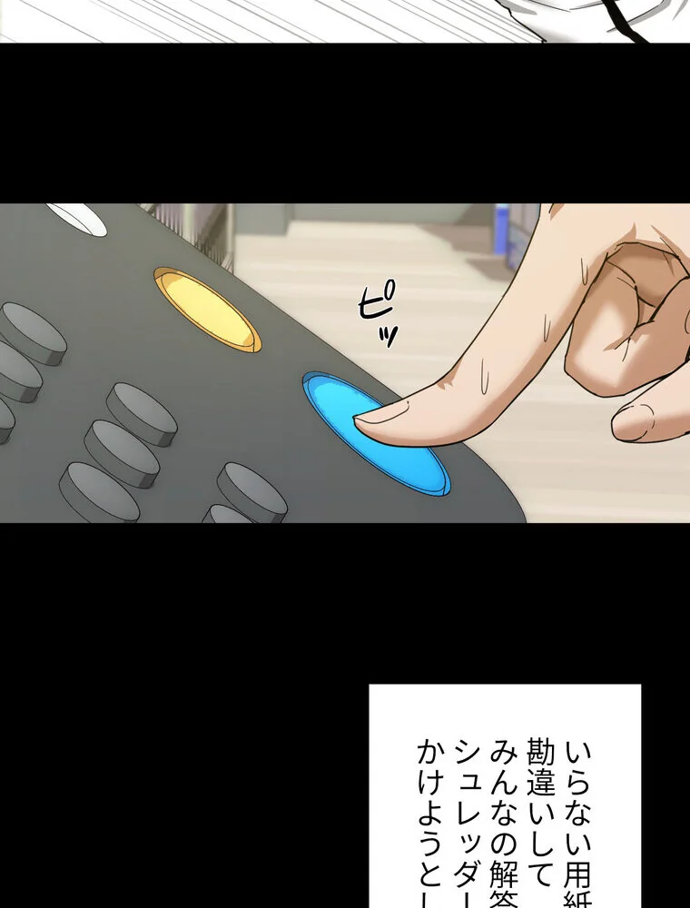 憧れのセンセイ◇ 第1巻 羞恥 処女 美乳 44ページ