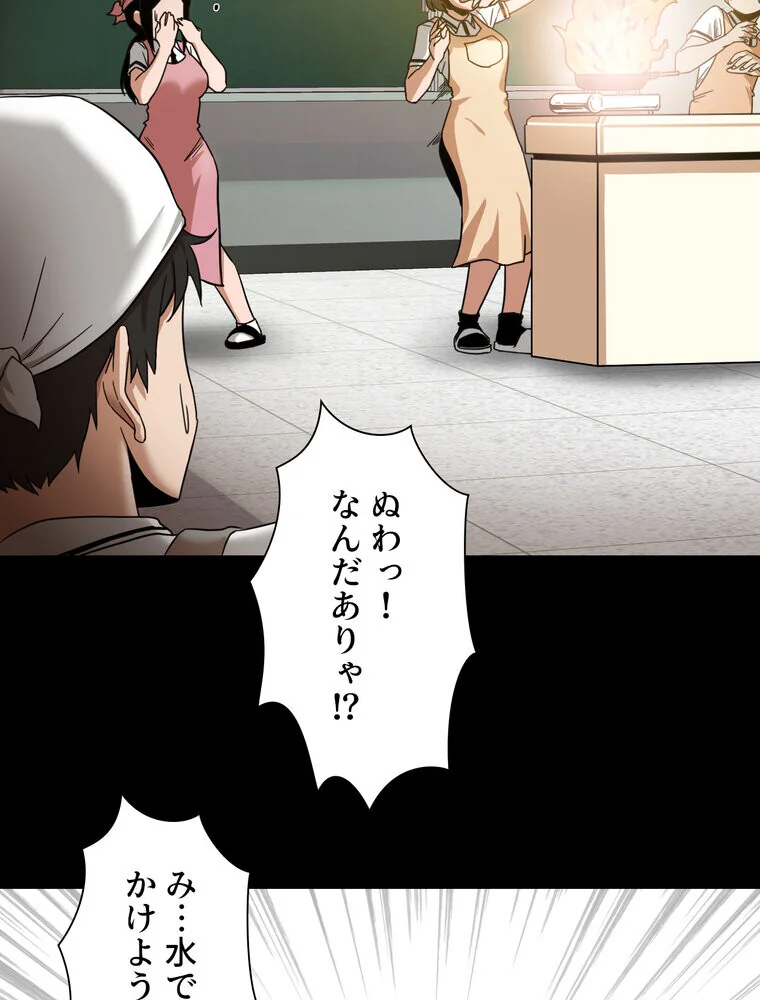 憧れのセンセイ◇ 第1巻 羞恥 処女 美乳 49ページ