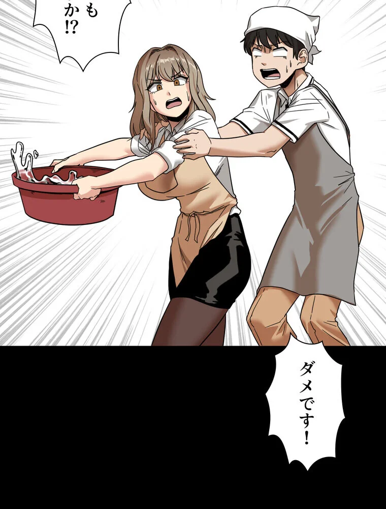 憧れのセンセイ◇ 第1巻 羞恥 処女 美乳 50ページ