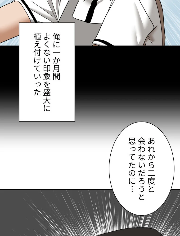 憧れのセンセイ◇ 第1巻 羞恥 処女 美乳 52ページ