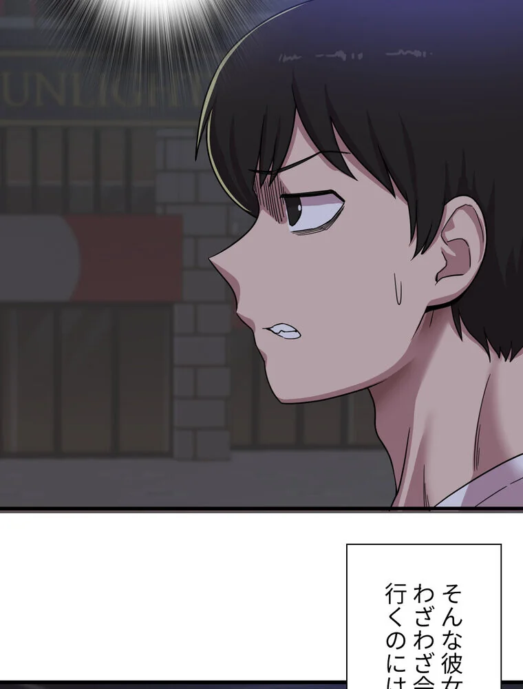 憧れのセンセイ◇ 第1巻 羞恥 処女 美乳 54ページ
