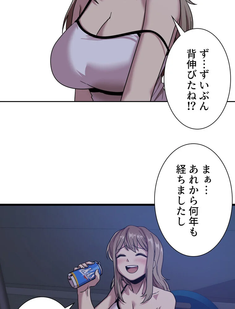 憧れのセンセイ◇ 第1巻 羞恥 処女 美乳 65ページ