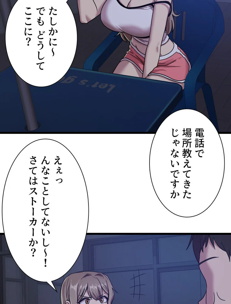 憧れのセンセイ◇ 第1巻 羞恥 処女 美乳 66ページ