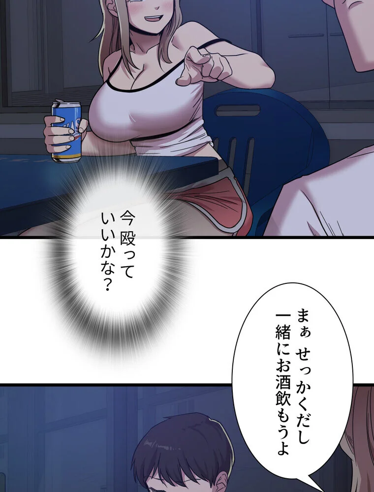 憧れのセンセイ◇ 第1巻 羞恥 処女 美乳 67ページ