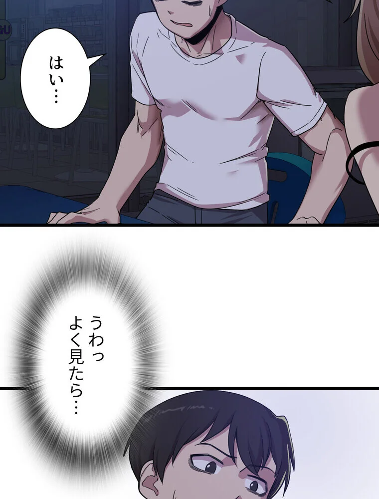 憧れのセンセイ◇ 第1巻 羞恥 処女 美乳 68ページ