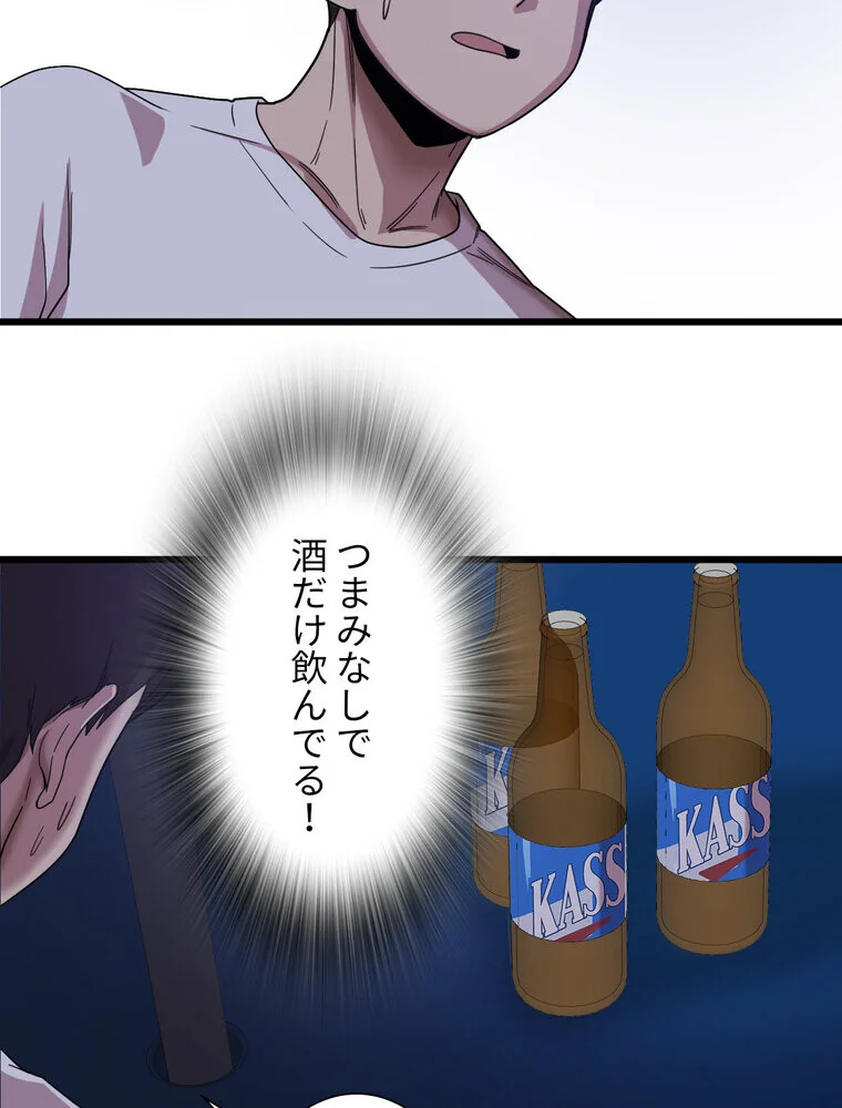 憧れのセンセイ◇ 第1巻 羞恥 処女 美乳 69ページ