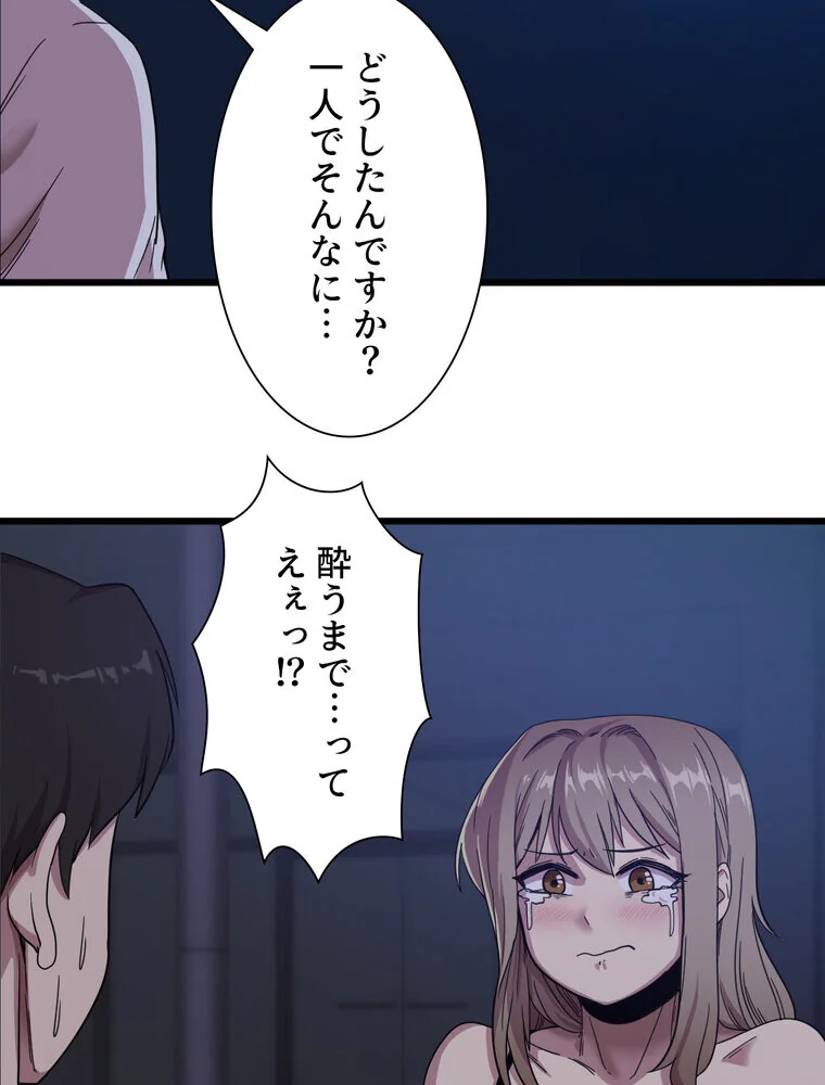 憧れのセンセイ◇ 第1巻 羞恥 処女 美乳 70ページ