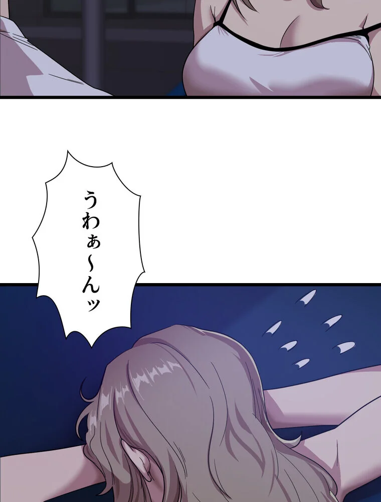 憧れのセンセイ◇ 第1巻 羞恥 処女 美乳 71ページ