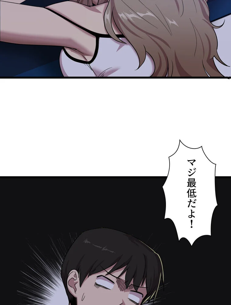 憧れのセンセイ◇ 第1巻 羞恥 処女 美乳 72ページ
