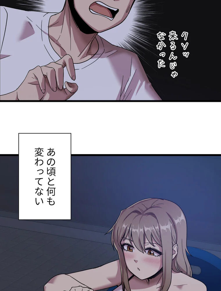 憧れのセンセイ◇ 第1巻 羞恥 処女 美乳 73ページ