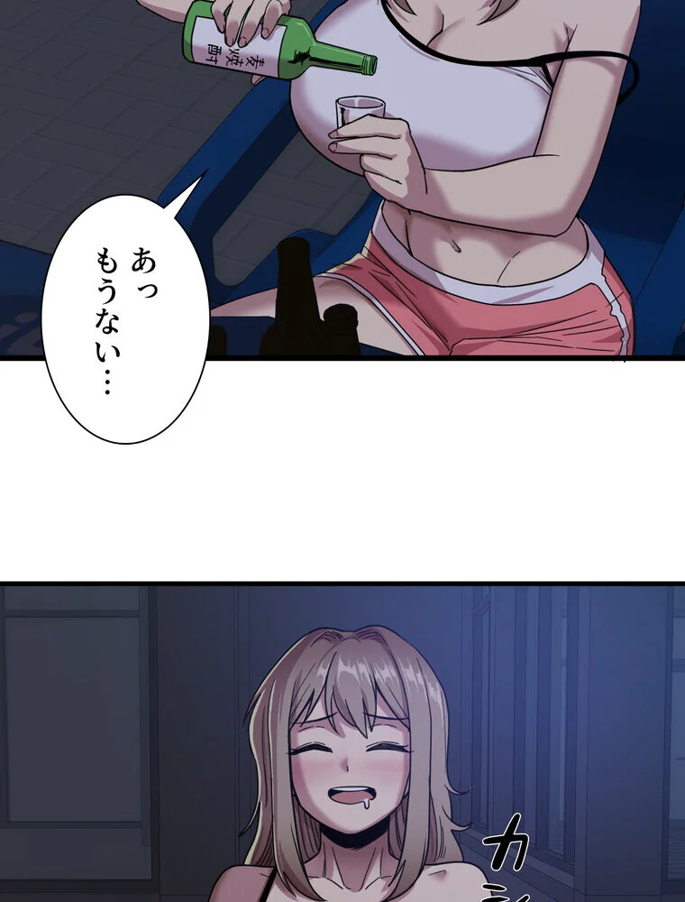 憧れのセンセイ◇ 第1巻 羞恥 処女 美乳 74ページ