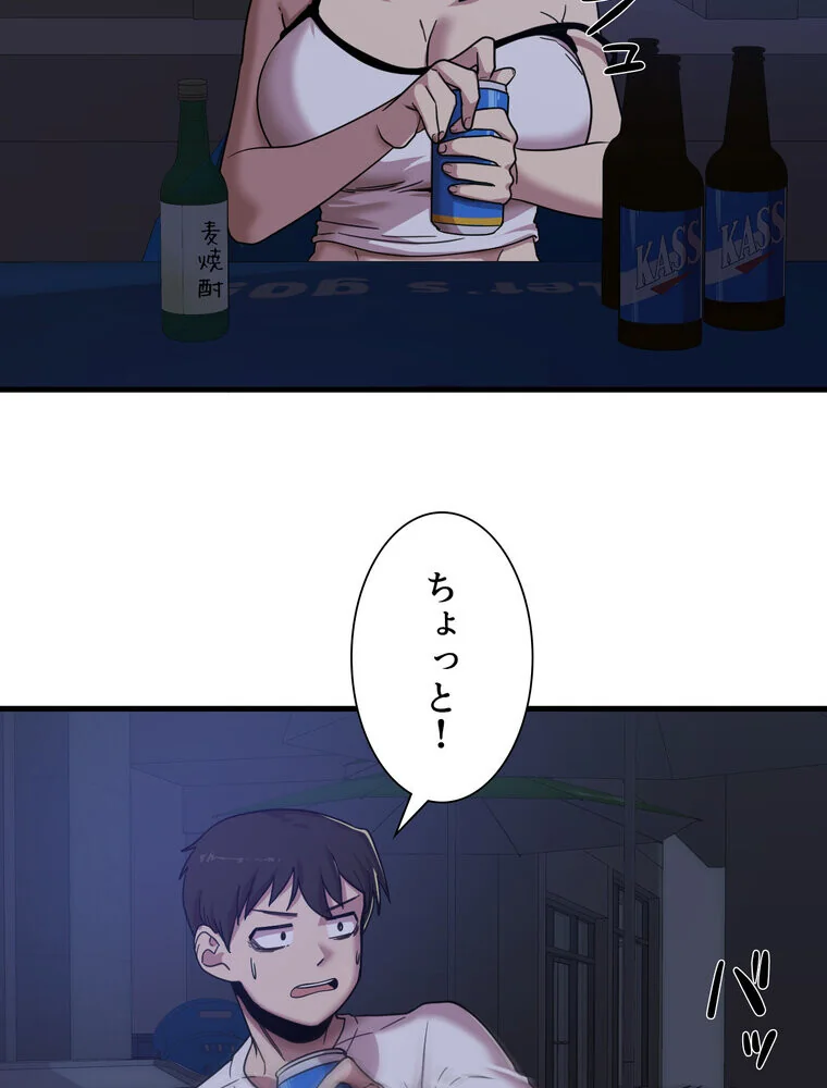 憧れのセンセイ◇ 第1巻 羞恥 処女 美乳 75ページ