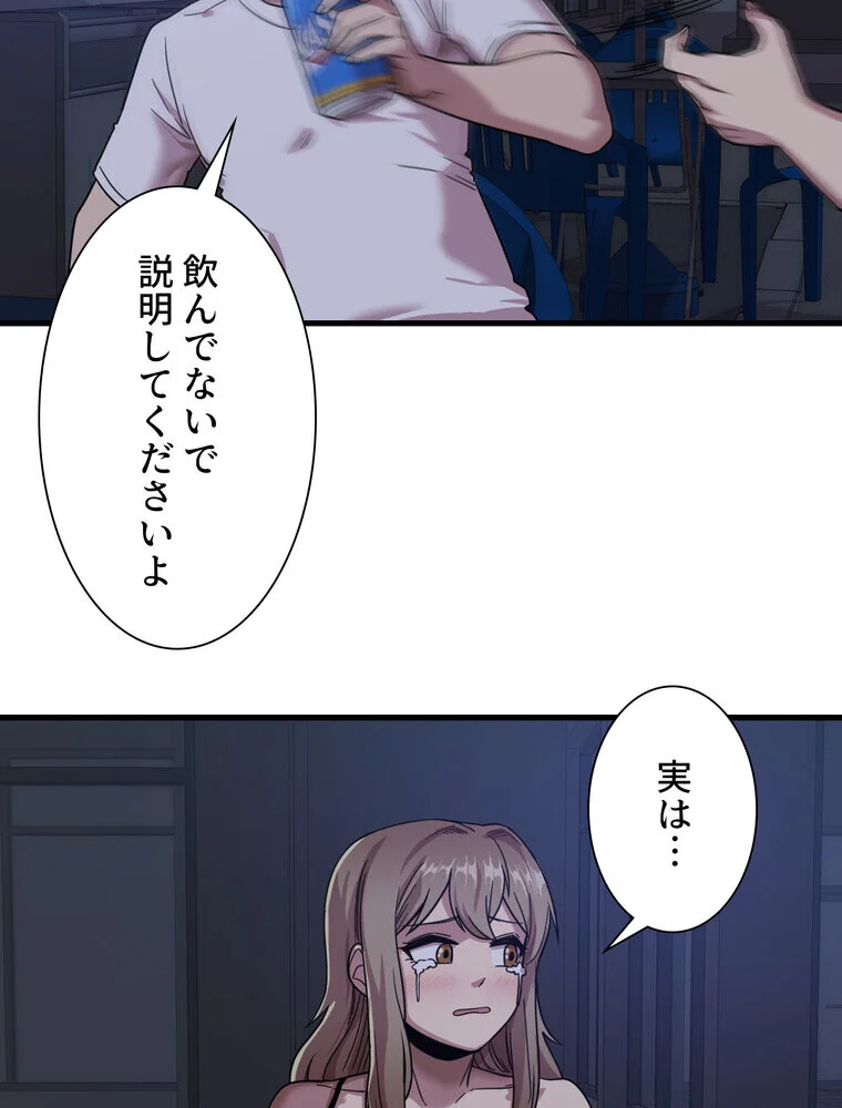 憧れのセンセイ◇ 第1巻 羞恥 処女 美乳 76ページ