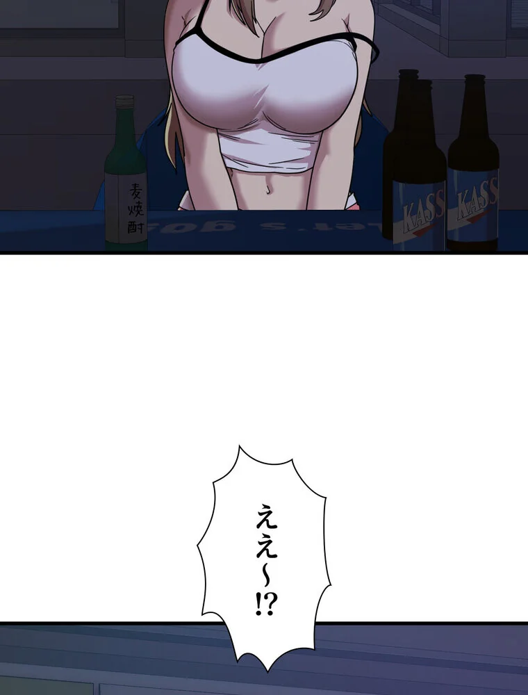 憧れのセンセイ◇ 第1巻 羞恥 処女 美乳 77ページ