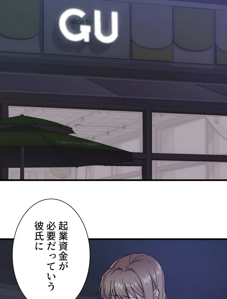 憧れのセンセイ◇ 第1巻 羞恥 処女 美乳 78ページ