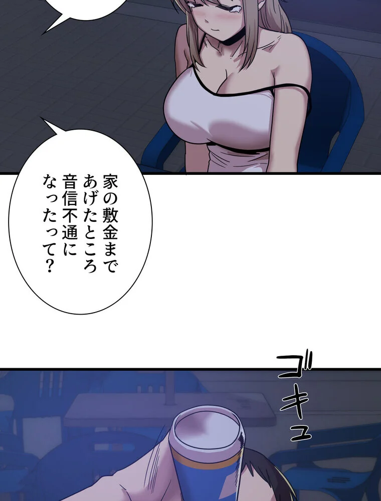 憧れのセンセイ◇ 第1巻 羞恥 処女 美乳 79ページ