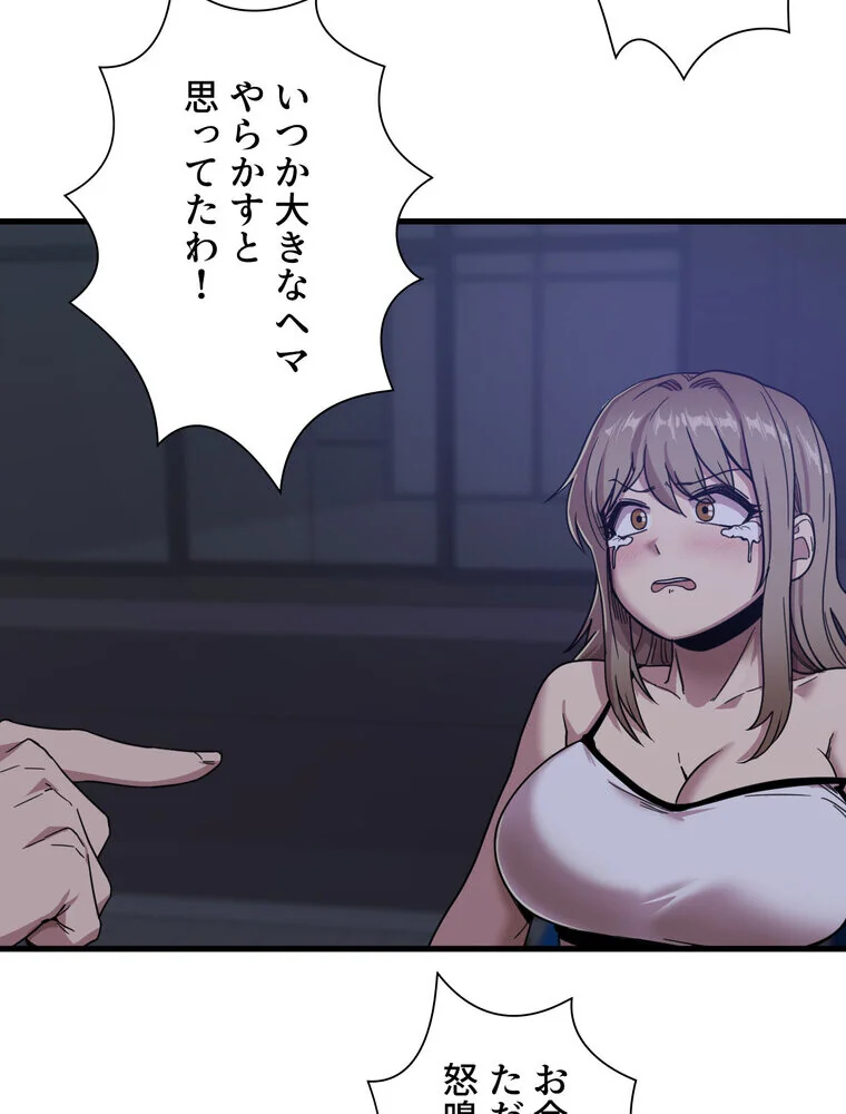 憧れのセンセイ◇ 第1巻 羞恥 処女 美乳 83ページ