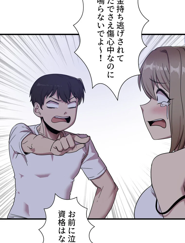 憧れのセンセイ◇ 第1巻 羞恥 処女 美乳 84ページ