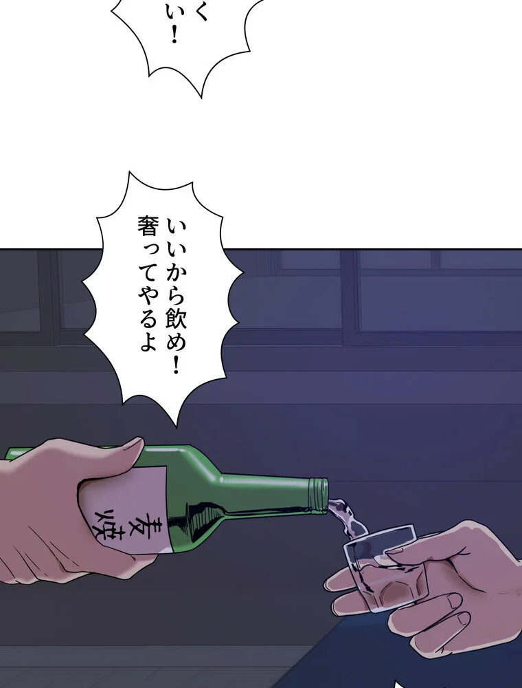 憧れのセンセイ◇ 第1巻 羞恥 処女 美乳 85ページ
