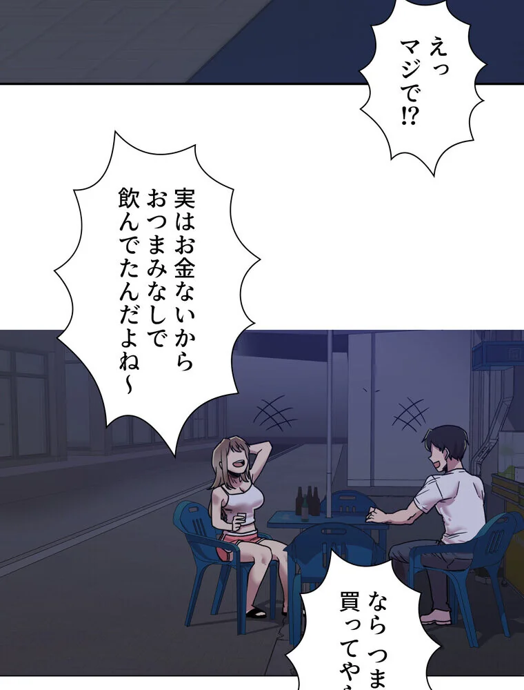 憧れのセンセイ◇ 第1巻 羞恥 処女 美乳 86ページ