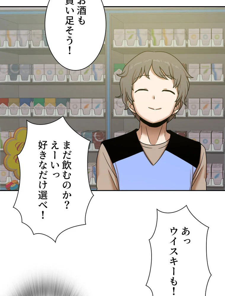 憧れのセンセイ◇ 第1巻 羞恥 処女 美乳 89ページ