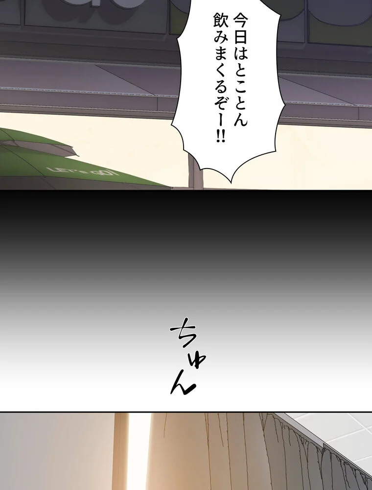 憧れのセンセイ◇ 第1巻 羞恥 処女 美乳 91ページ