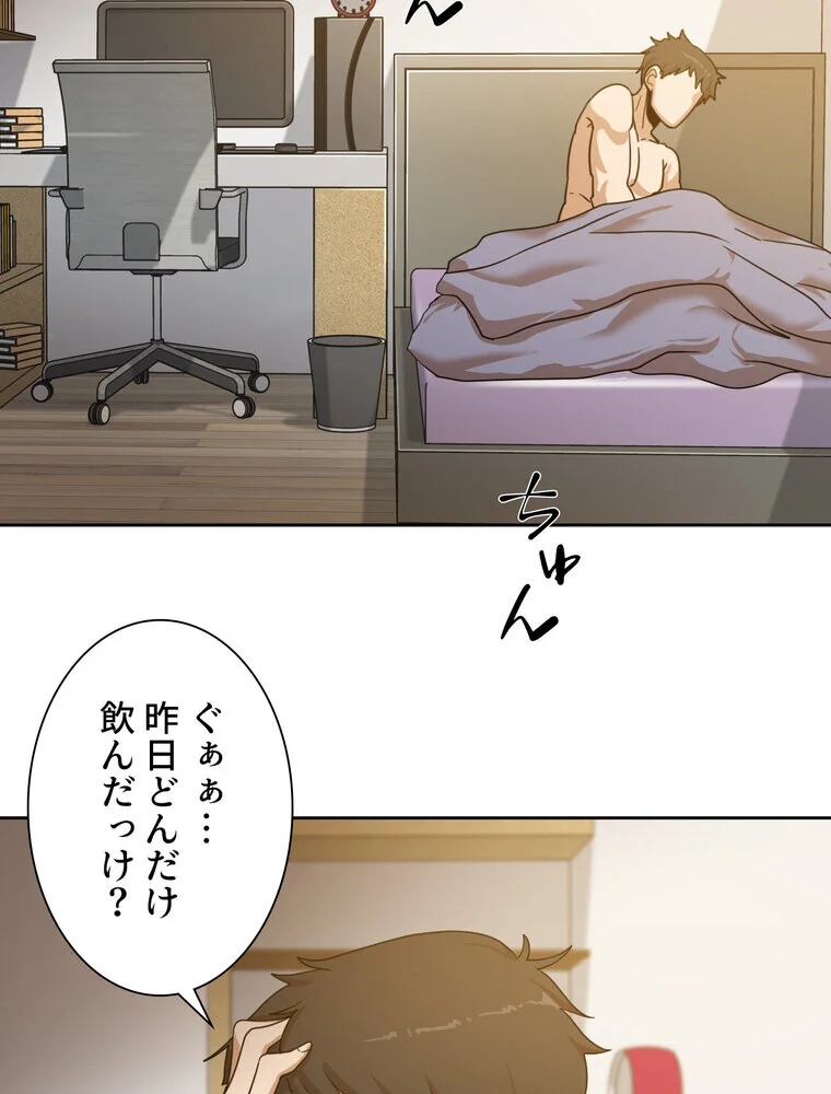 憧れのセンセイ◇ 第1巻 羞恥 処女 美乳 94ページ