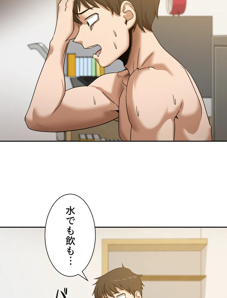 憧れのセンセイ◇ 第1巻 羞恥 処女 美乳 95ページ