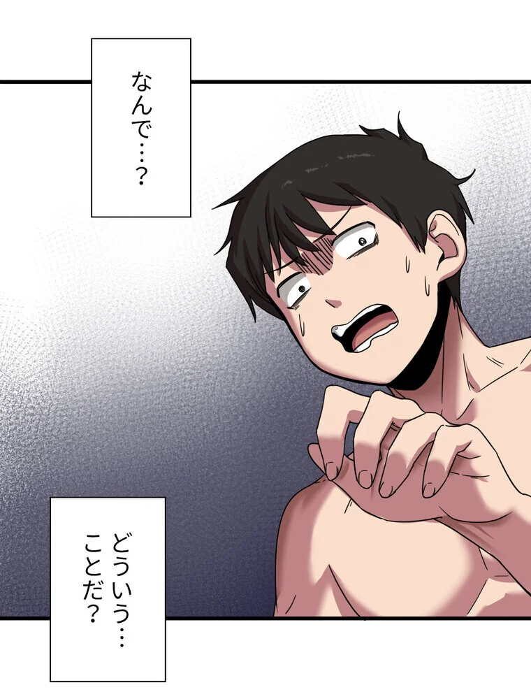 憧れのセンセイ◇ 第1巻 羞恥 処女 美乳 104ページ