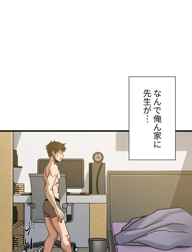 憧れのセンセイ◇ 第1巻 羞恥 処女 美乳 105ページ