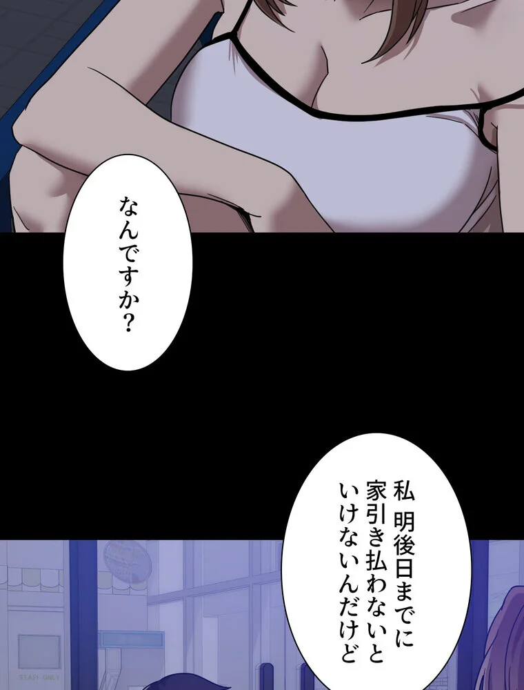憧れのセンセイ◇ 第1巻 羞恥 処女 美乳 108ページ