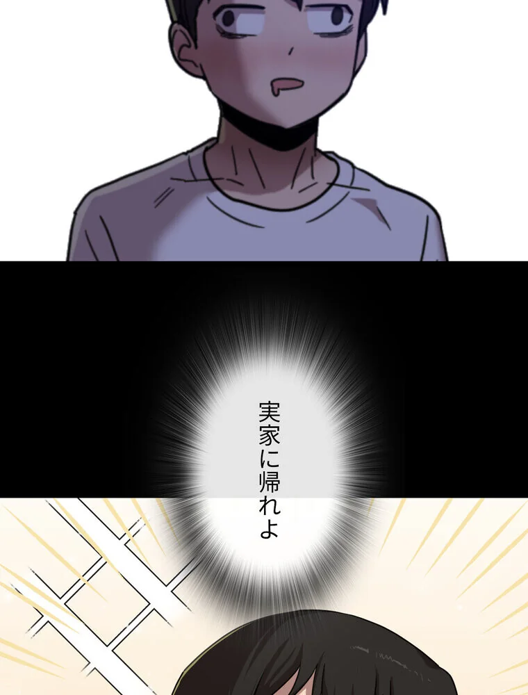 憧れのセンセイ◇ 第1巻 羞恥 処女 美乳 111ページ