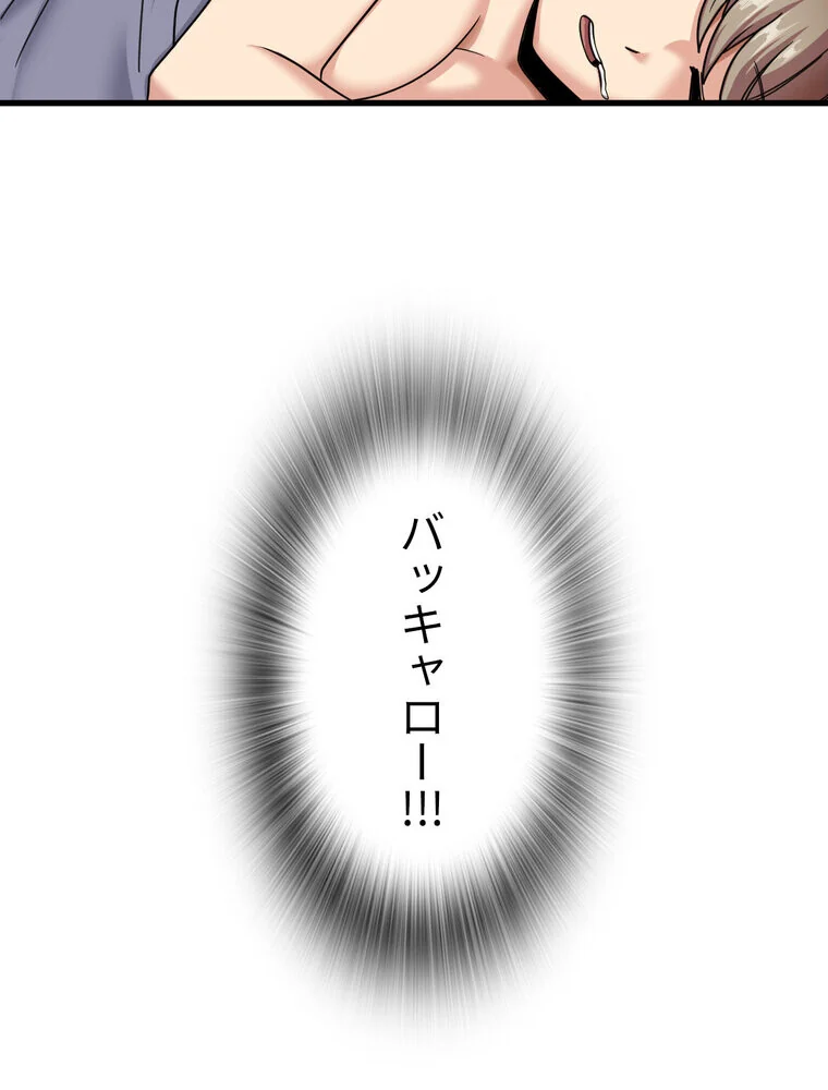 憧れのセンセイ◇ 第1巻 羞恥 処女 美乳 117ページ