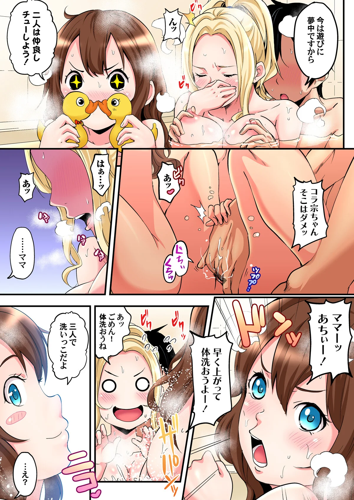 ギャルママとパコパコSEX〜人妻の超絶テ 第1巻 ギャル 人妻・主婦 中出し 35ページ