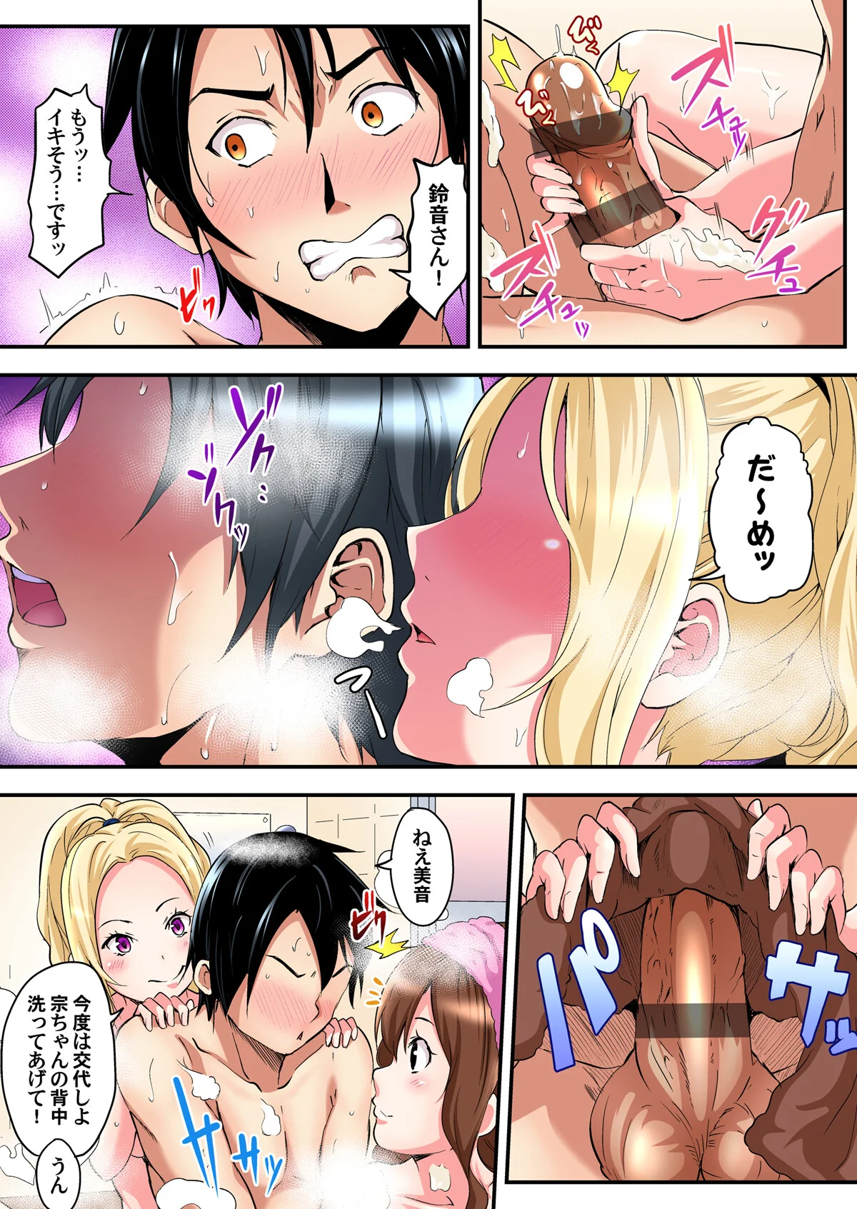 ギャルママとパコパコSEX〜人妻の超絶テ 第1巻 ギャル 人妻・主婦 中出し 38ページ