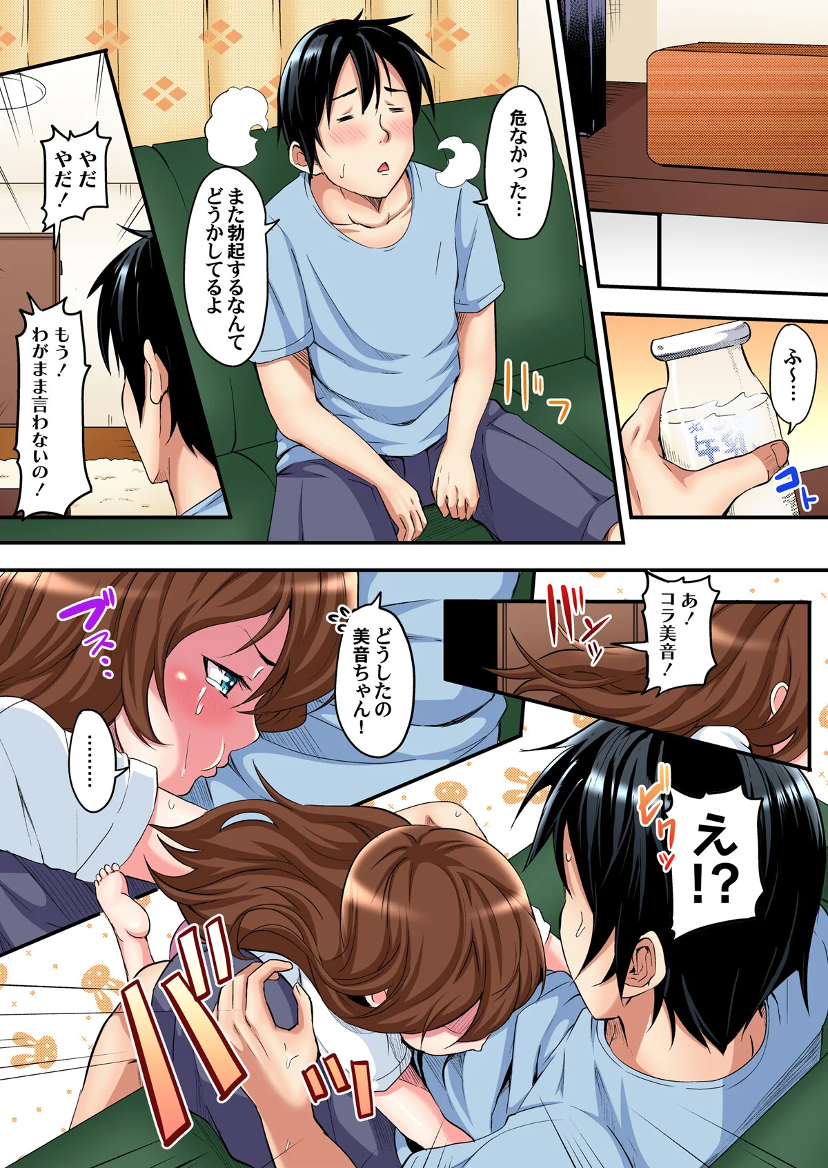 ギャルママとパコパコSEX〜人妻の超絶テ 第1巻 ギャル 人妻・主婦 中出し 42ページ