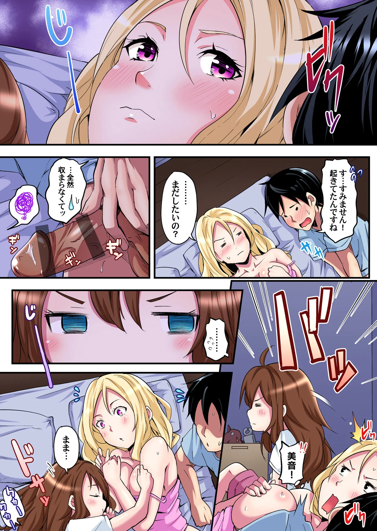 ギャルママとパコパコSEX〜人妻の超絶テ 第1巻 ギャル 人妻・主婦 中出し 47ページ