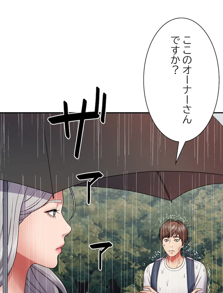 俺のナカのXX神様 第1巻 処女 巫女 美乳 15ページ