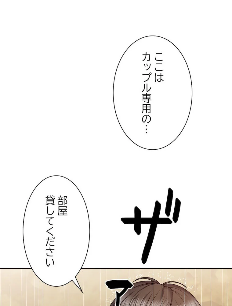 俺のナカのXX神様 第1巻 処女 巫女 美乳 20ページ