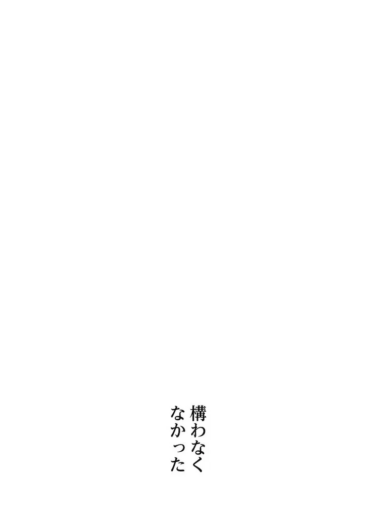 俺のナカのXX神様 第1巻 処女 巫女 美乳 25ページ