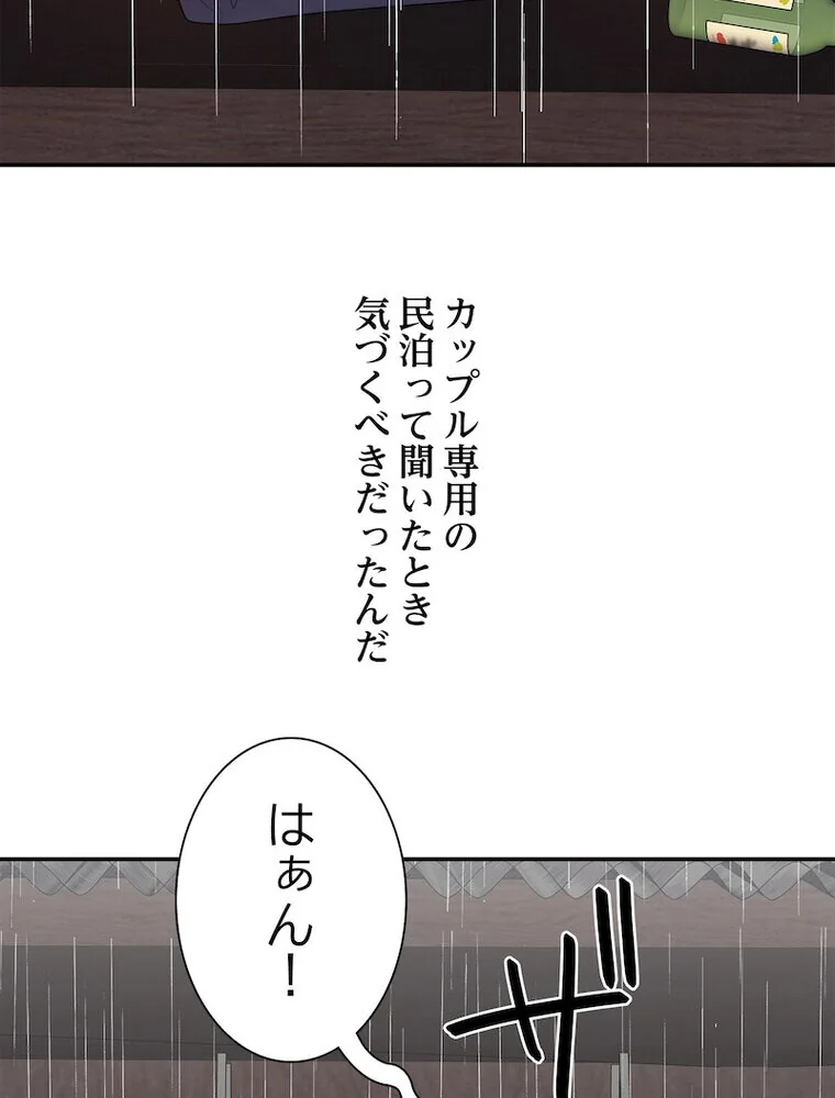 俺のナカのXX神様 第1巻 処女 巫女 美乳 29ページ