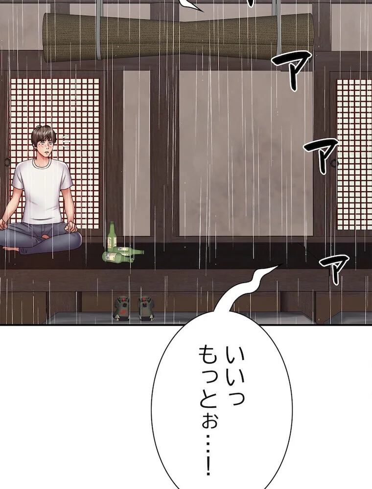 俺のナカのXX神様 第1巻 処女 巫女 美乳 30ページ