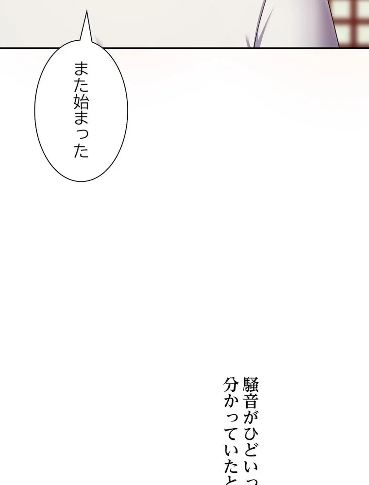 俺のナカのXX神様 第1巻 処女 巫女 美乳 32ページ