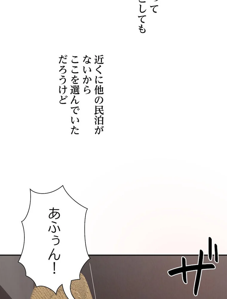 俺のナカのXX神様 第1巻 処女 巫女 美乳 33ページ