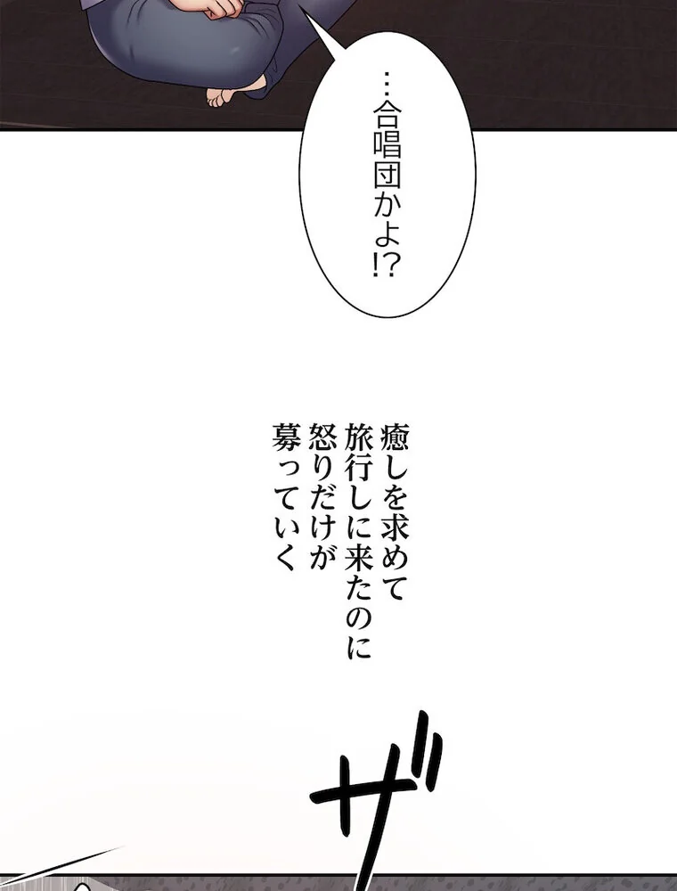 俺のナカのXX神様 第1巻 処女 巫女 美乳 35ページ