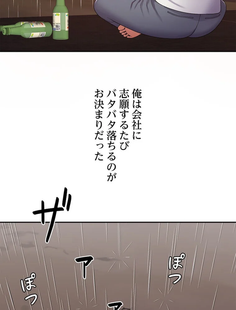 俺のナカのXX神様 第1巻 処女 巫女 美乳 37ページ