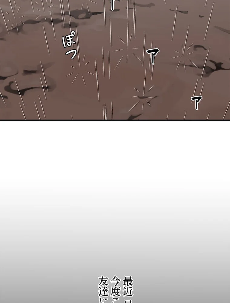 俺のナカのXX神様 第1巻 処女 巫女 美乳 38ページ