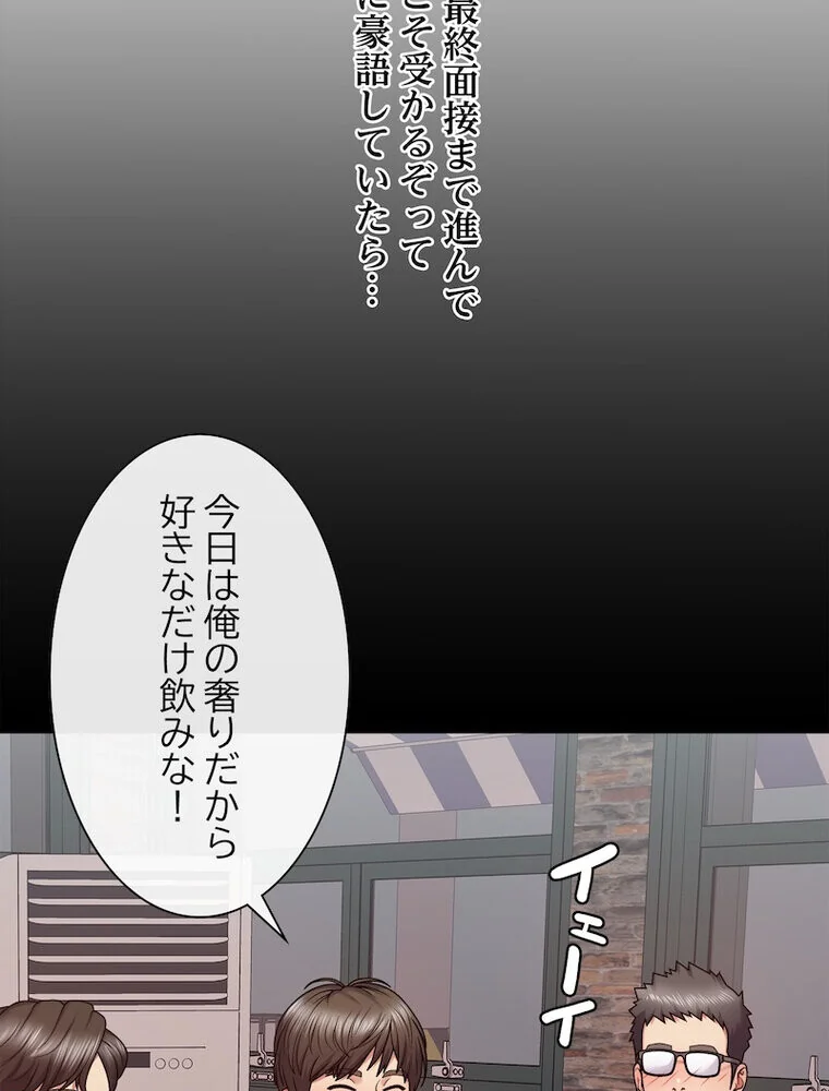 俺のナカのXX神様 第1巻 処女 巫女 美乳 39ページ